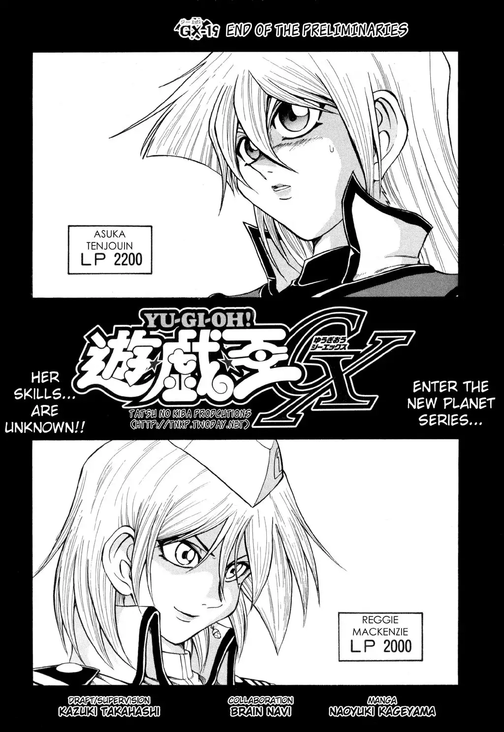 Yu-Gi-Oh! GX Chapter 19 2